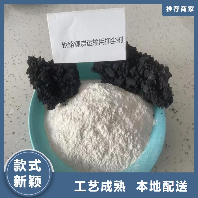 道路降塵劑生產(chǎn)廠家