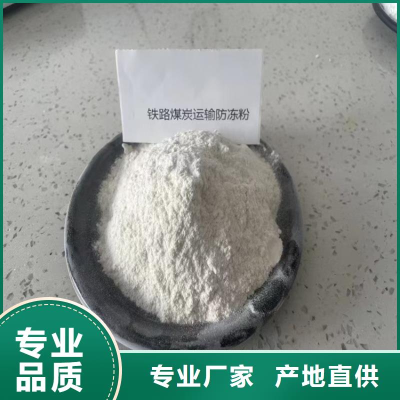 道路降尘剂生产厂家