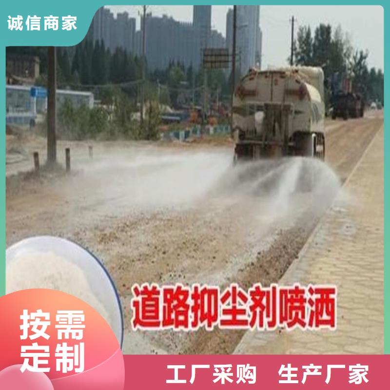 道路生物型降塵劑生產(chǎn)廠家