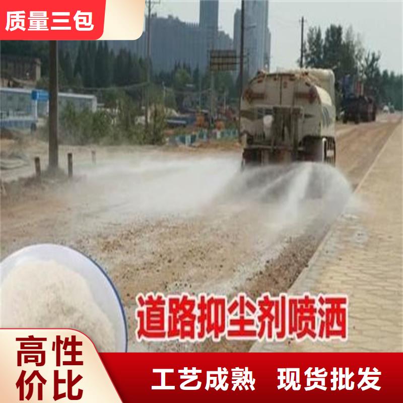 道路生物型降尘剂生产厂家
