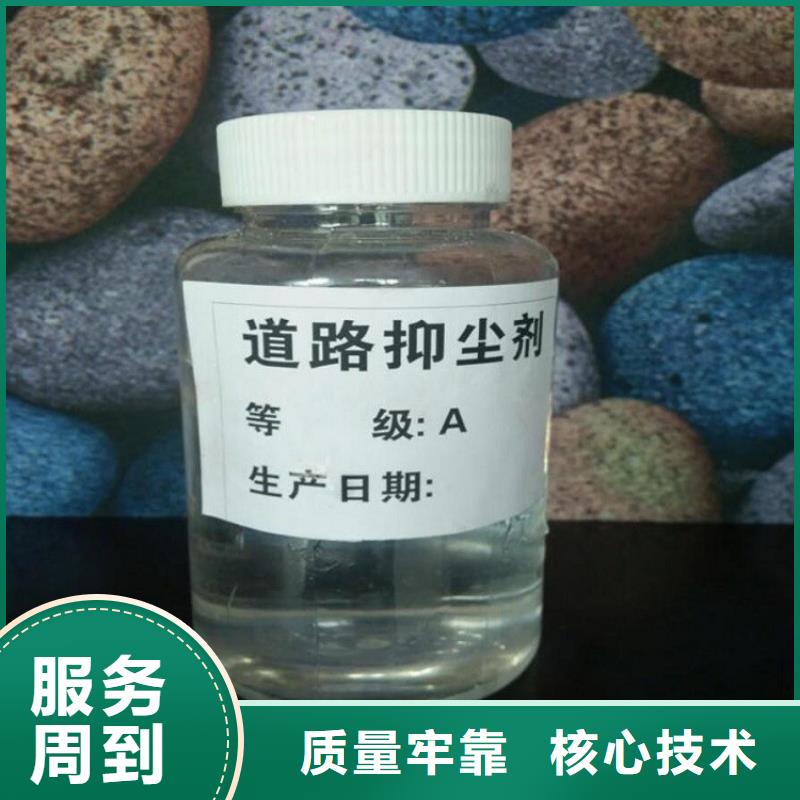 道路生物型降尘剂厂家