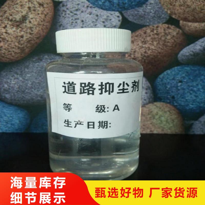 生物酶降塵劑生產(chǎn)廠家