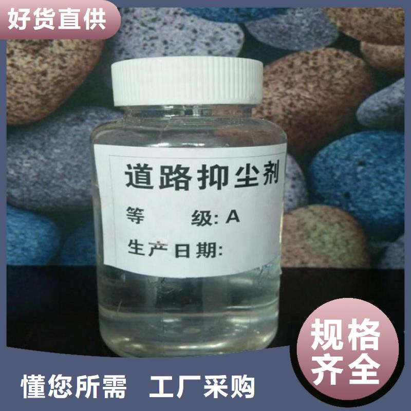 道路生物型降尘剂厂家