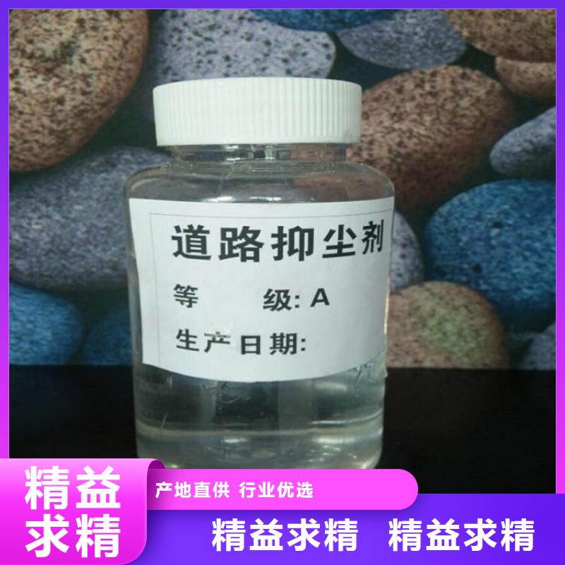 道路生物型降尘剂生产厂家